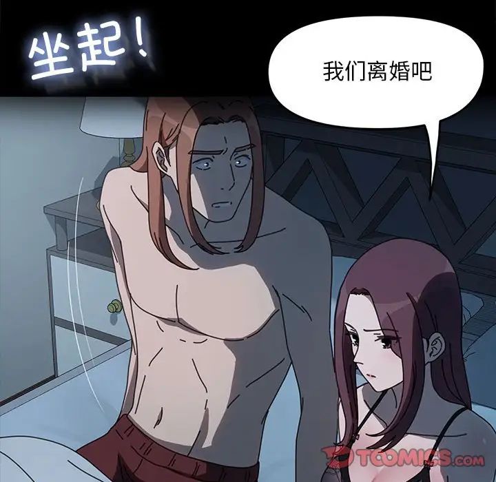 赘婿要通吃第51话