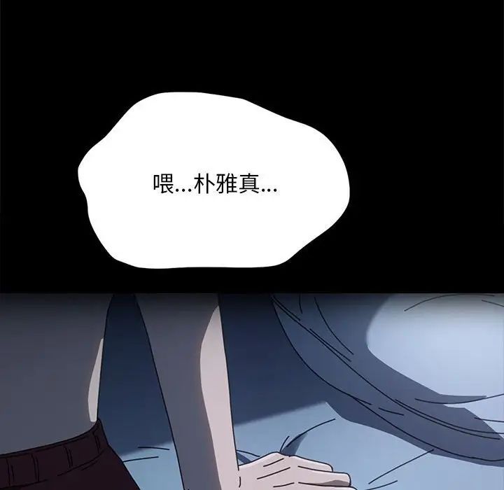 赘婿要通吃第51话