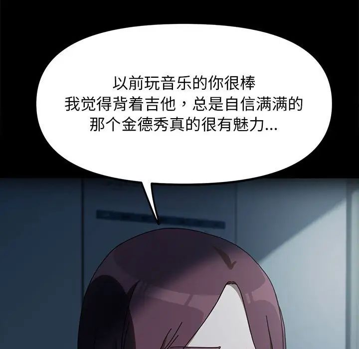 赘婿要通吃第51话