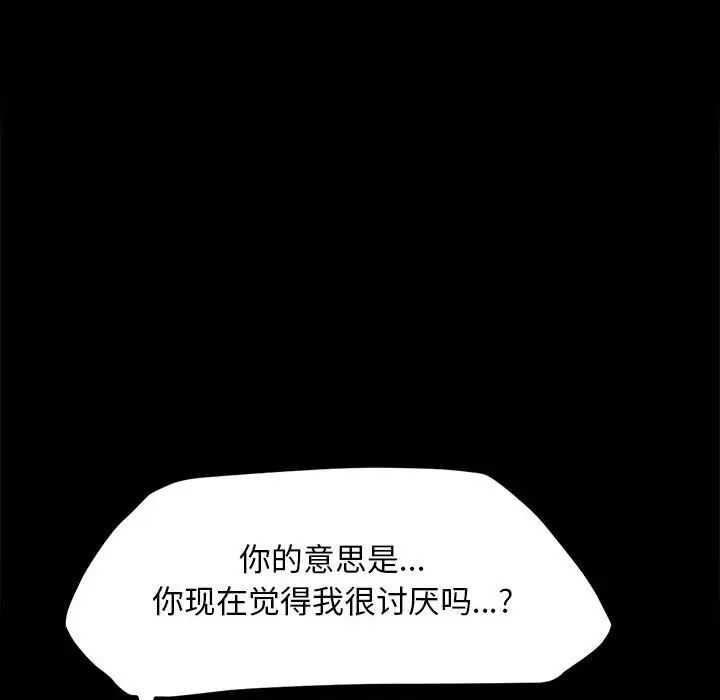 赘婿要通吃第51话