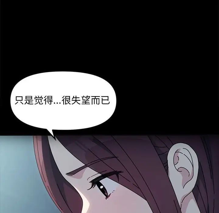 赘婿要通吃第51话