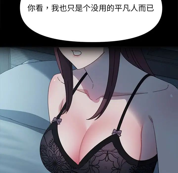赘婿要通吃第51话