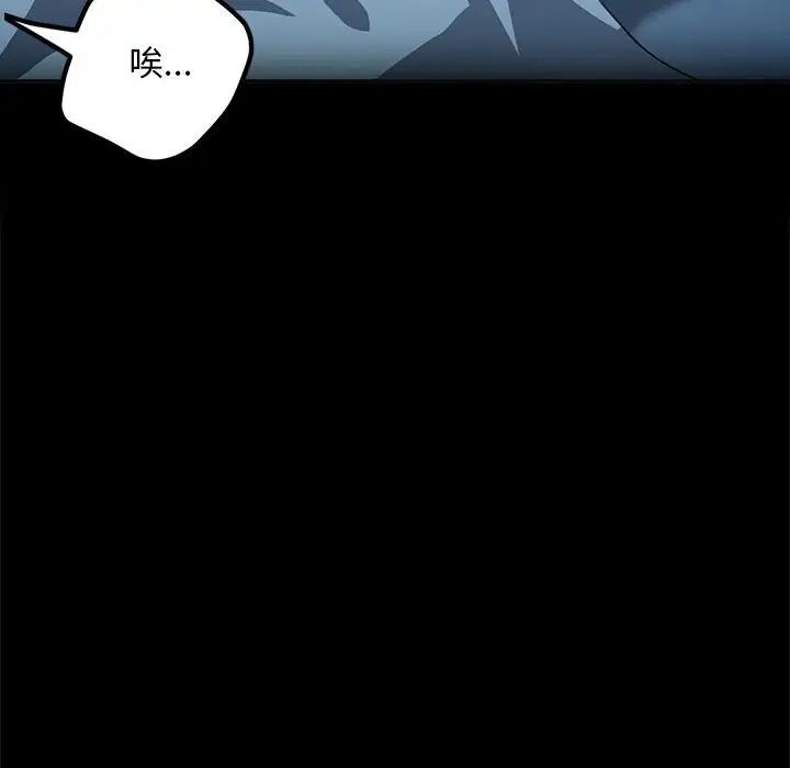 赘婿要通吃第51话