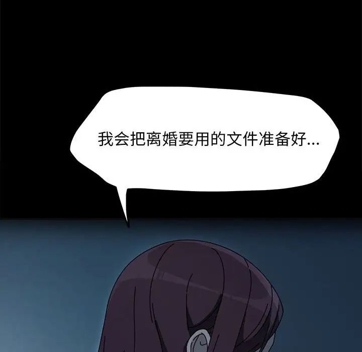 赘婿要通吃第51话