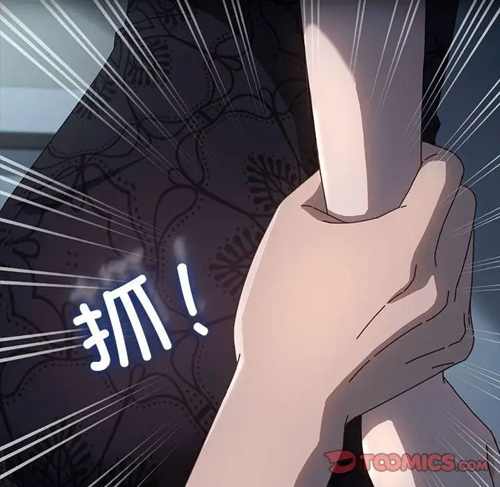 赘婿要通吃第51话