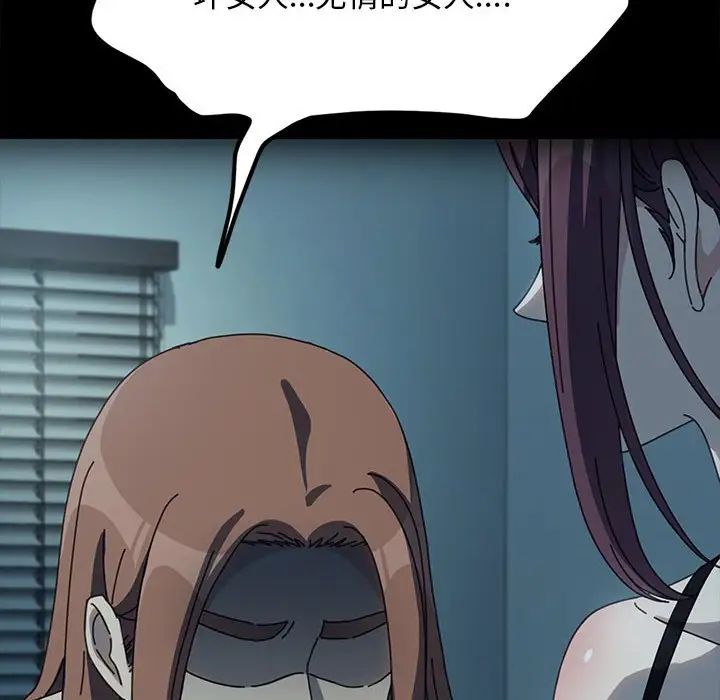 赘婿要通吃第51话