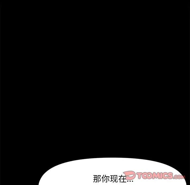赘婿要通吃第51话