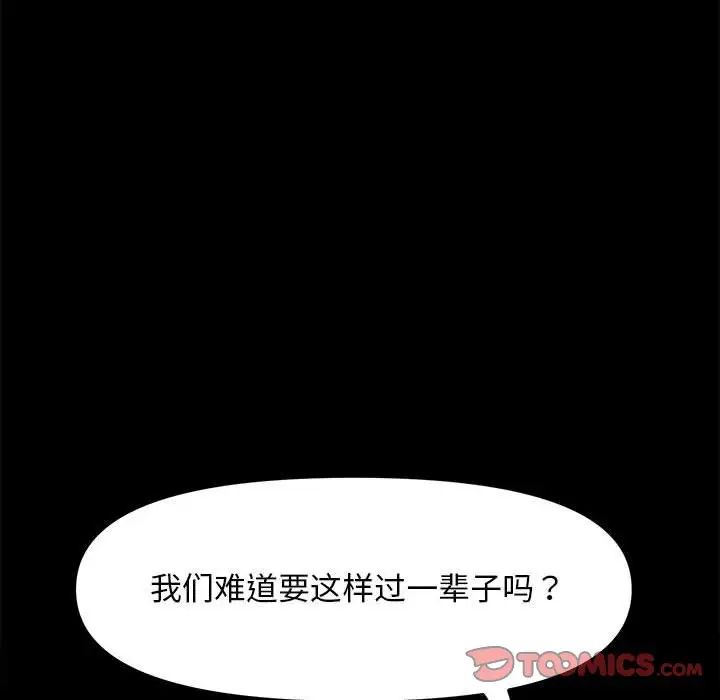 赘婿要通吃第51话