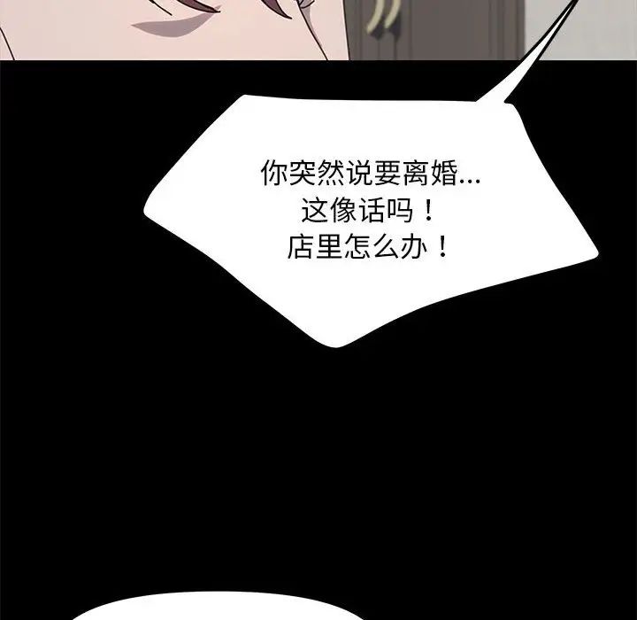 赘婿要通吃第51话