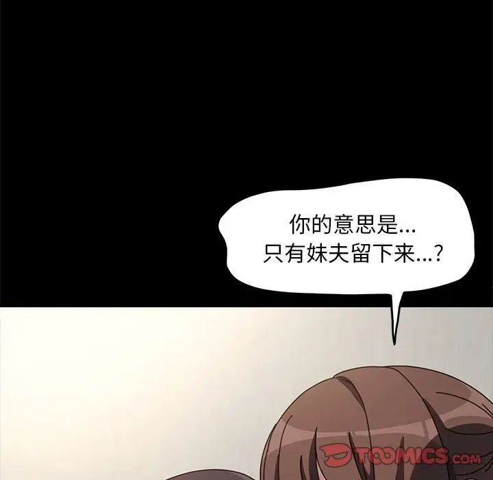 赘婿要通吃第51话