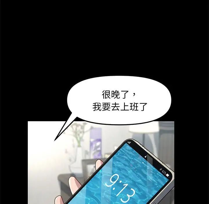赘婿要通吃第51话