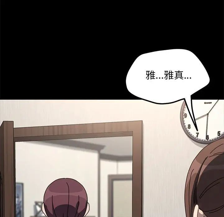 赘婿要通吃第51话