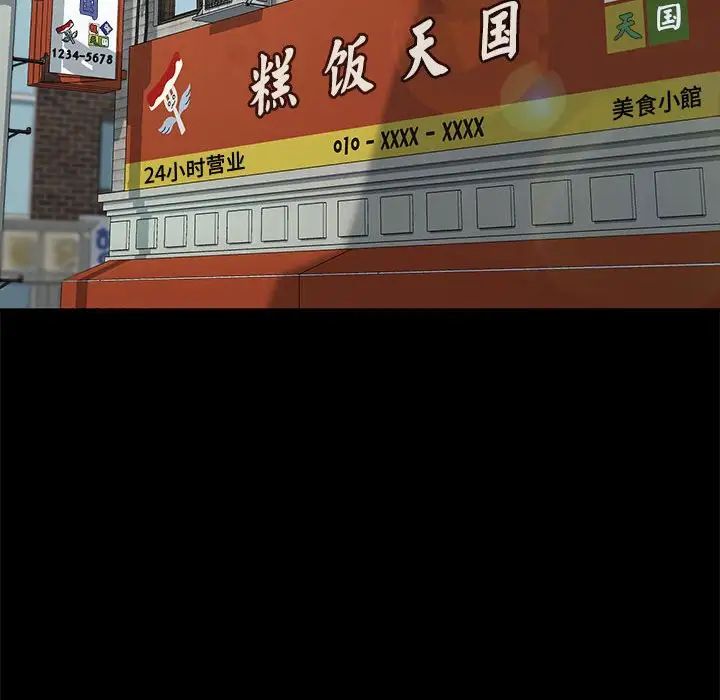 赘婿要通吃第51话