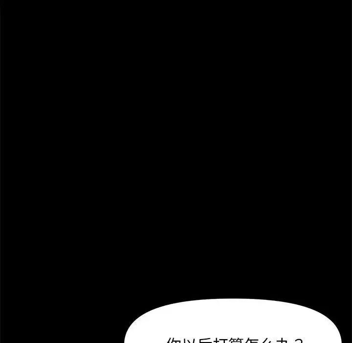 赘婿要通吃第51话