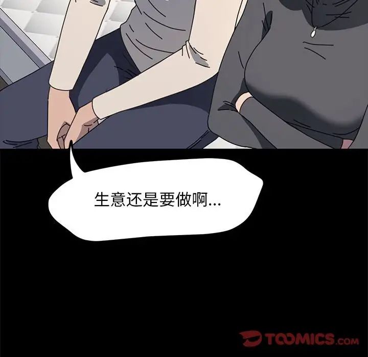 赘婿要通吃第51话