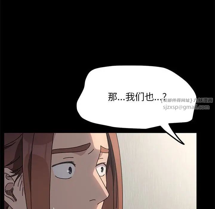 赘婿要通吃第51话