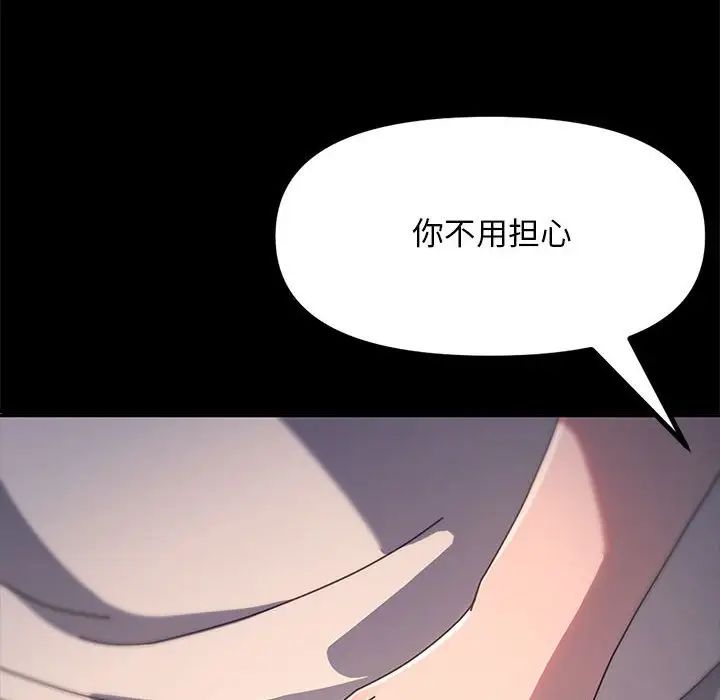 赘婿要通吃第51话