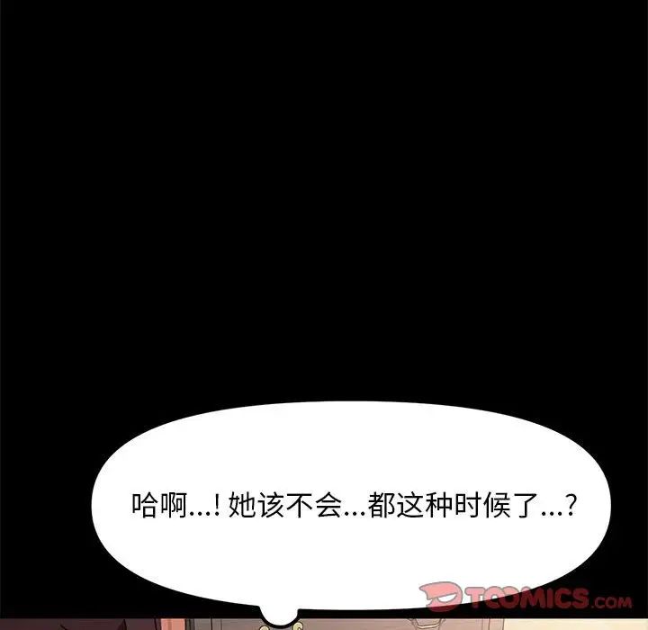 赘婿要通吃第51话