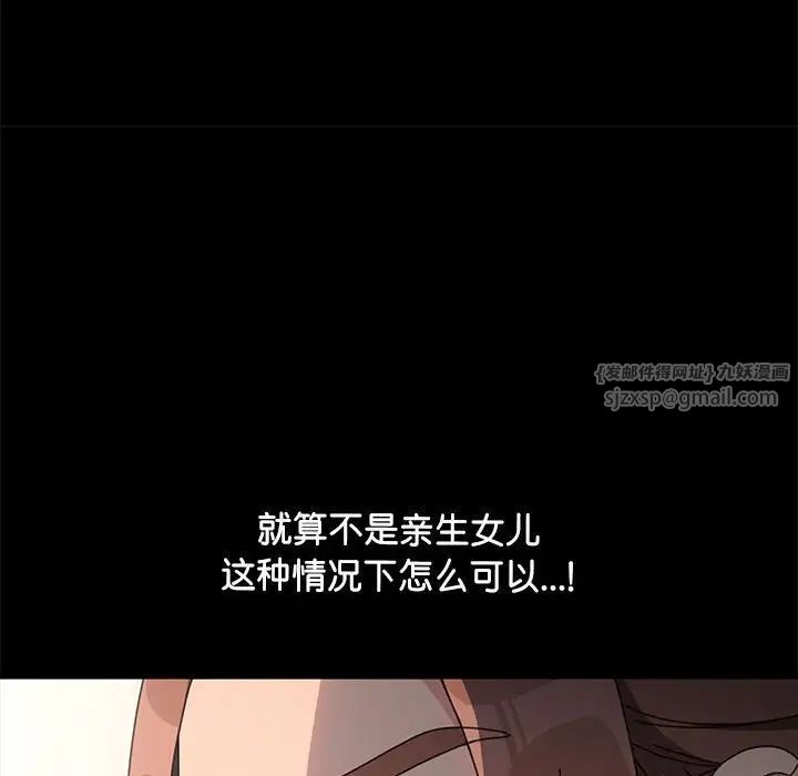 赘婿要通吃第51话