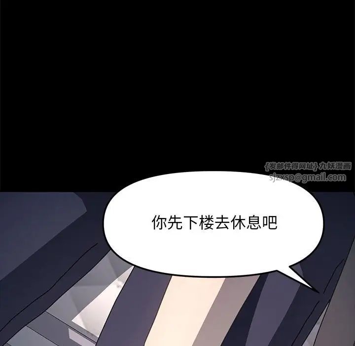 赘婿要通吃第51话