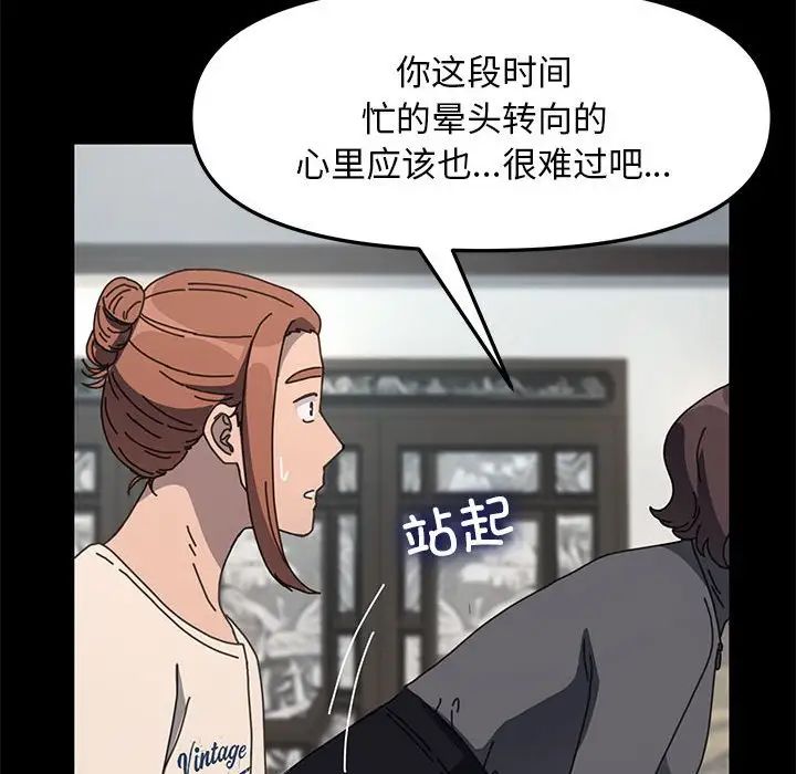 赘婿要通吃第51话