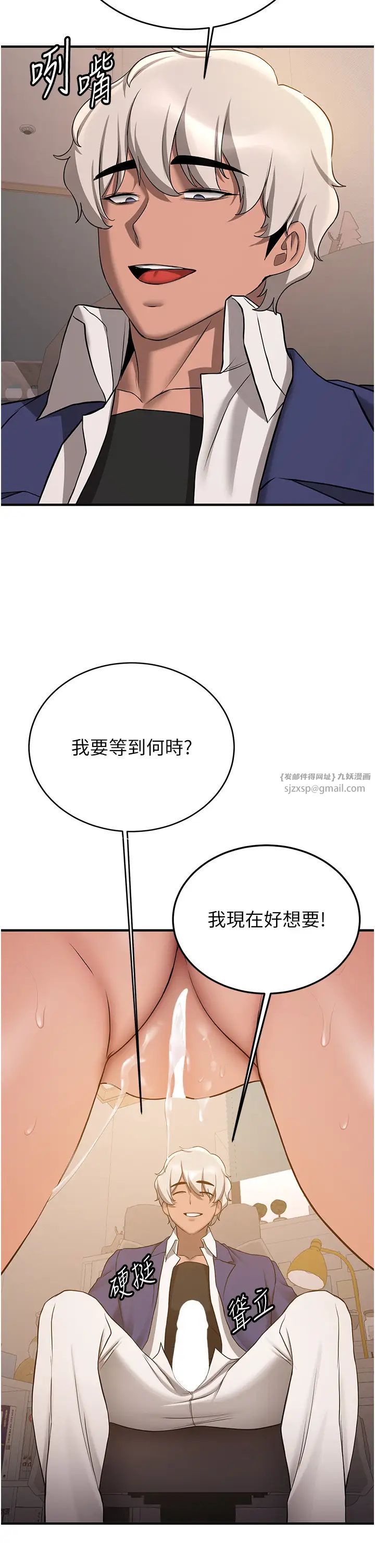 抢女友速成班第52话-学姐的「必杀技」