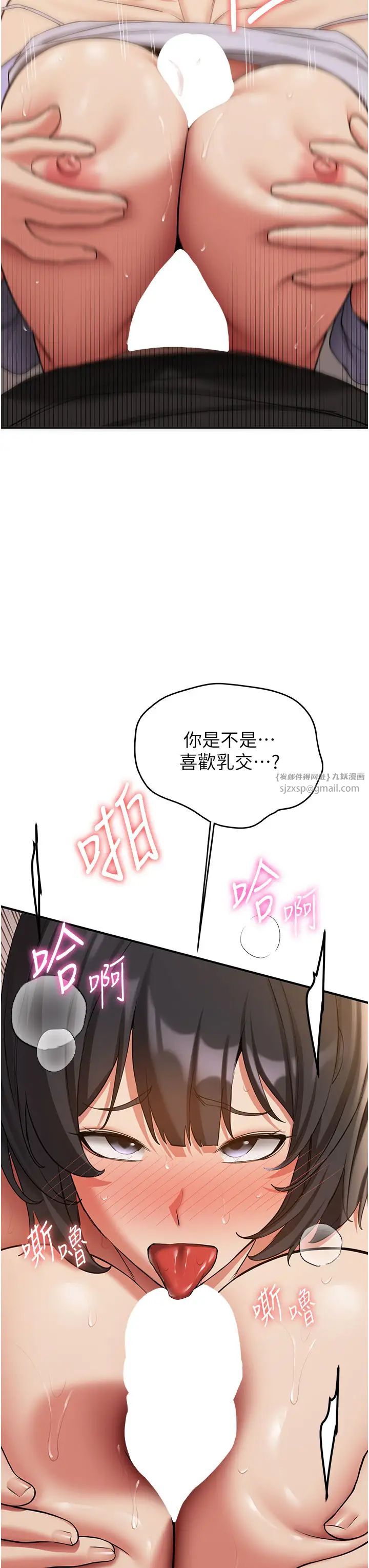 抢女友速成班第52话-学姐的「必杀技」