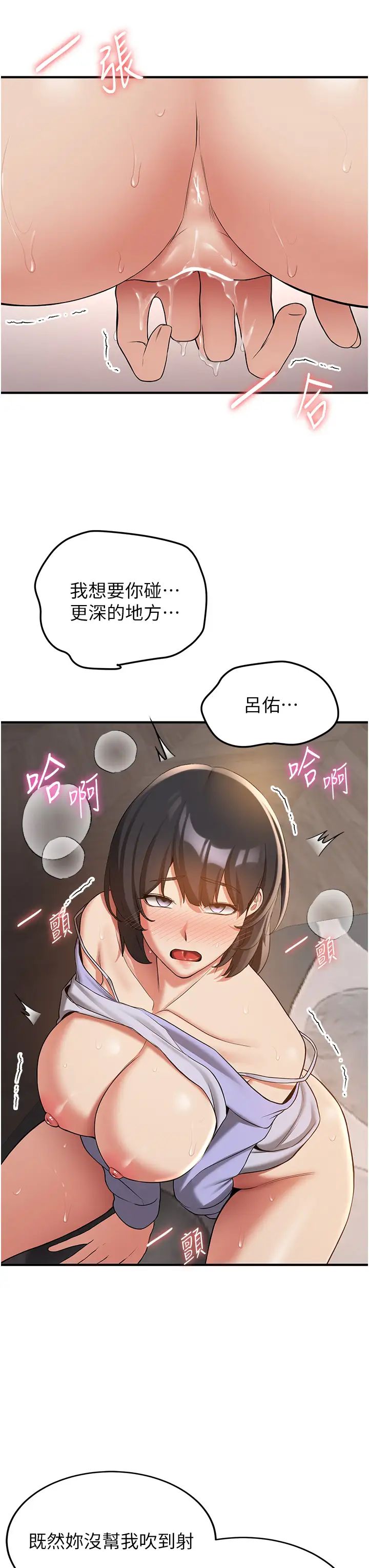 抢女友速成班第52话-学姐的「必杀技」