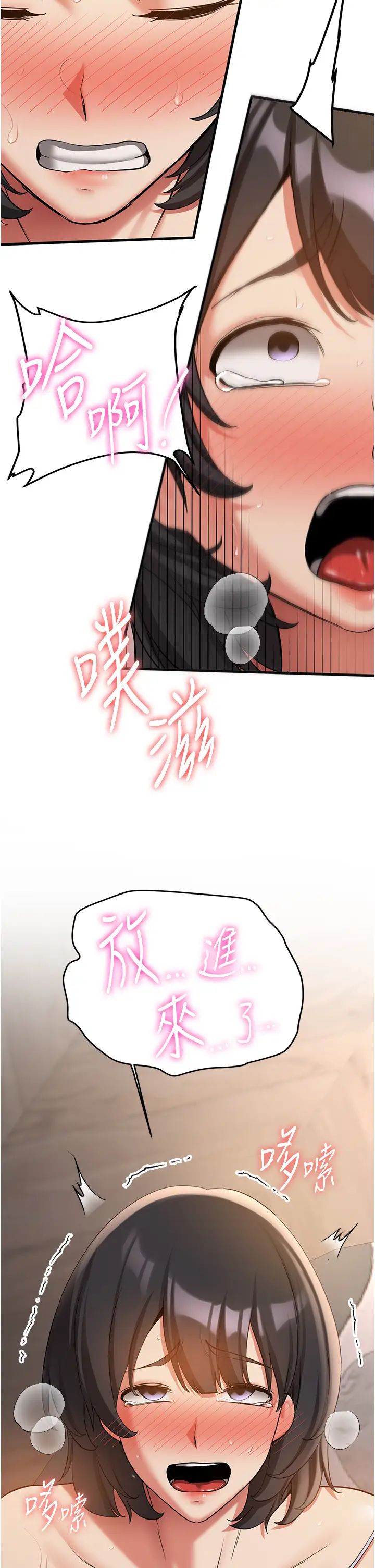 抢女友速成班第52话-学姐的「必杀技」