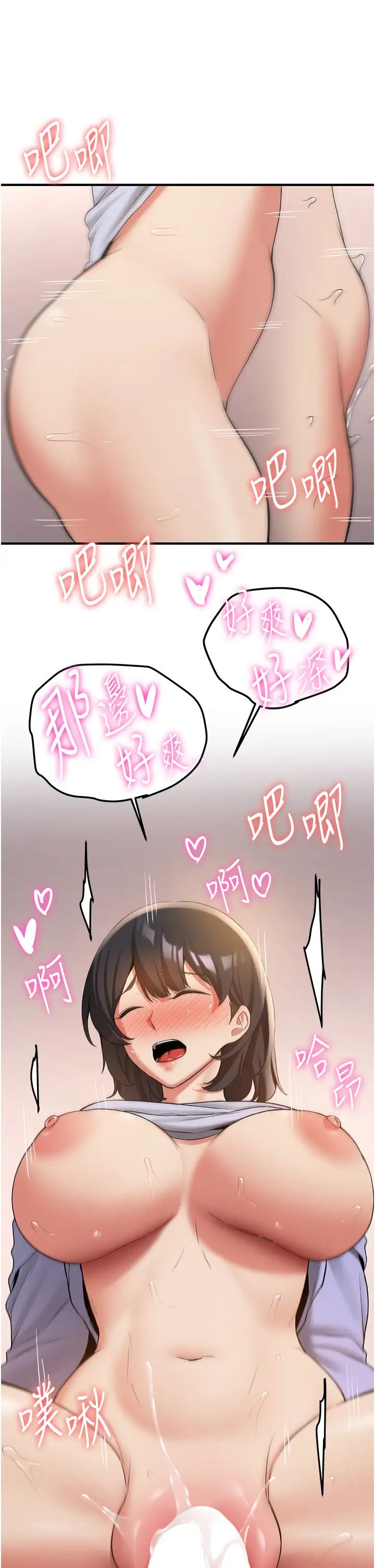 抢女友速成班第52话-学姐的「必杀技」