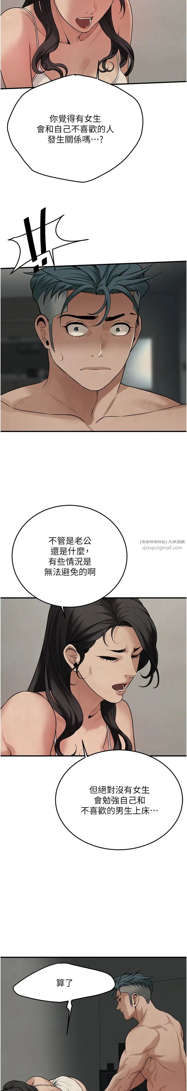 街头干架王第50话-你怎么拿到那张照片的?