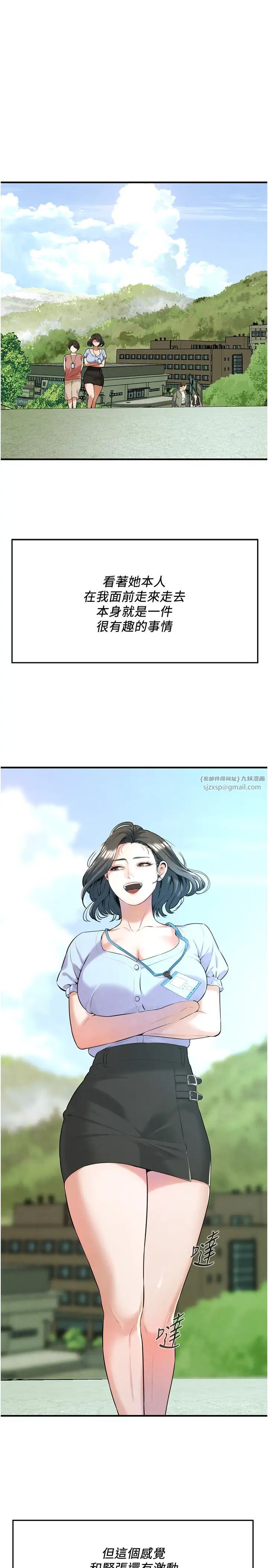 街头干架王第50话-你怎么拿到那张照片的?