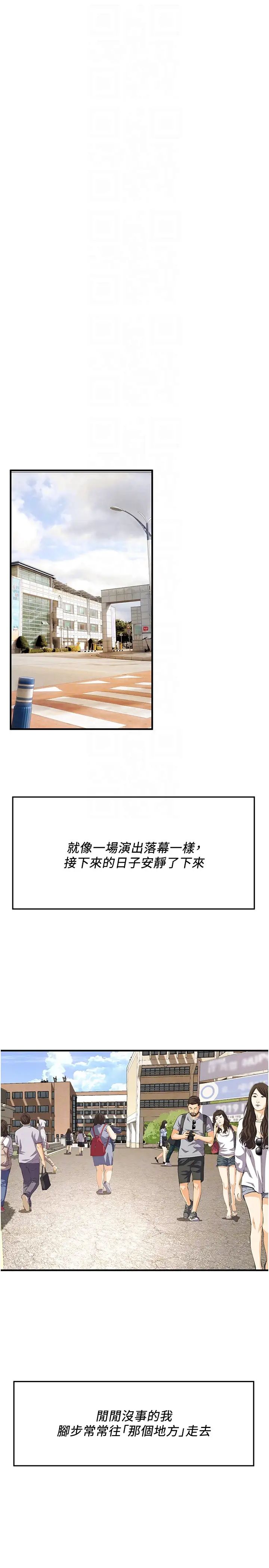 街头干架王第50话-你怎么拿到那张照片的?