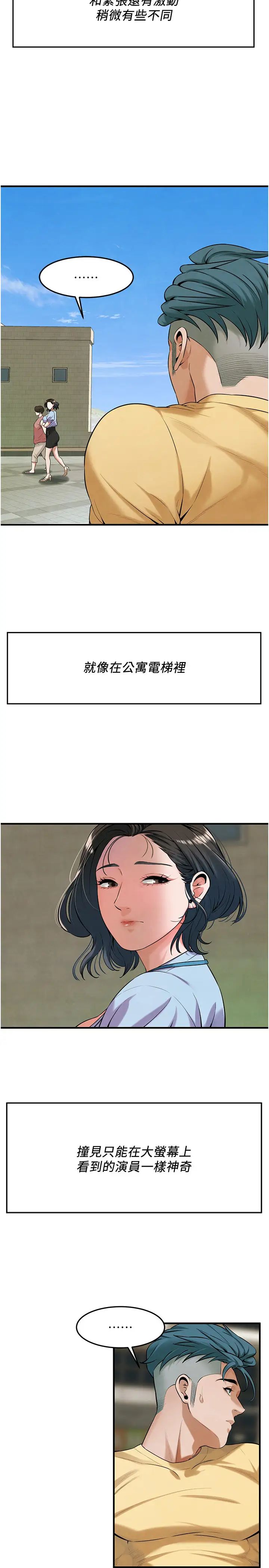 街头干架王第50话-你怎么拿到那张照片的?