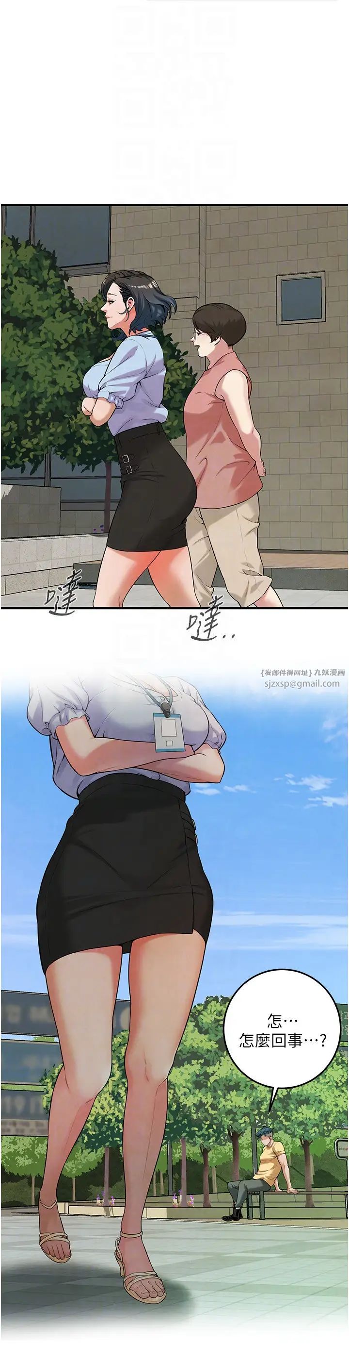 街头干架王第50话-你怎么拿到那张照片的?