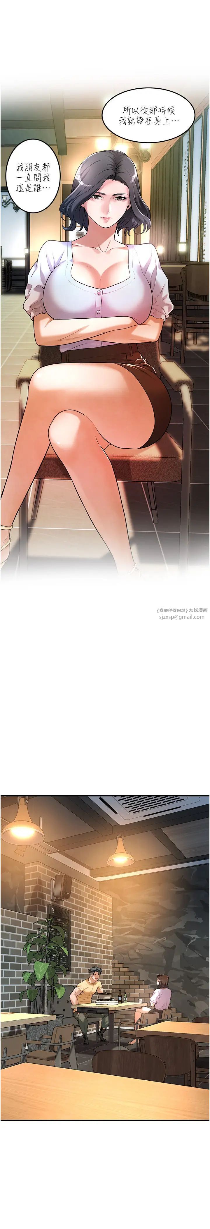 街头干架王第50话-你怎么拿到那张照片的?