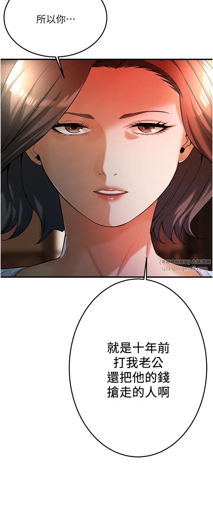 街头干架王第50话-你怎么拿到那张照片的?