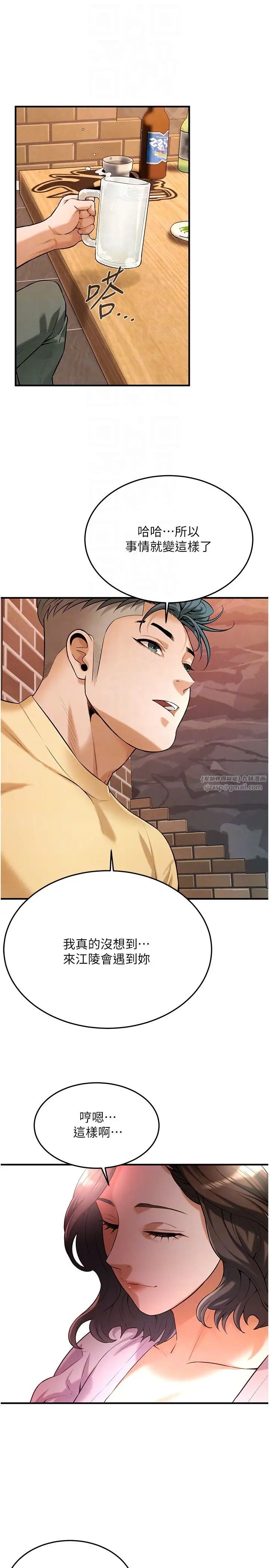 街头干架王第50话-你怎么拿到那张照片的?