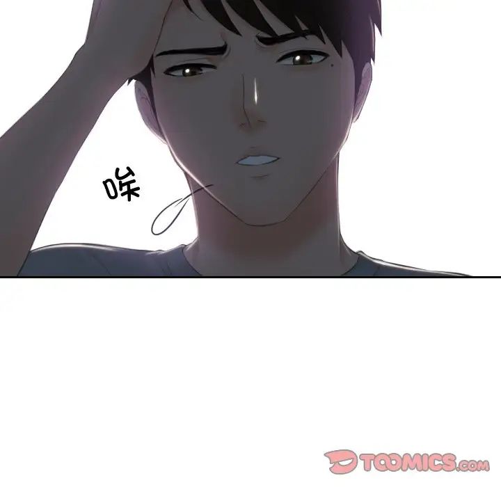 排忧大师第44话