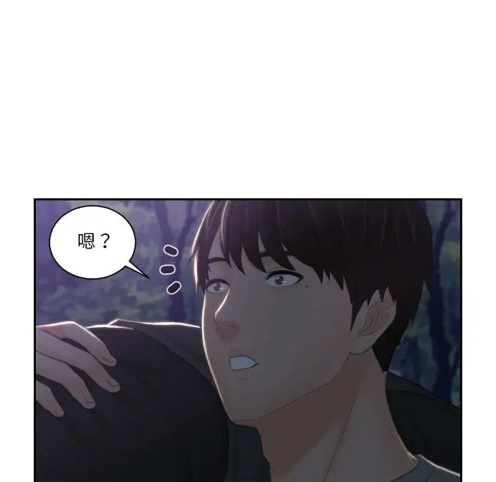 排忧大师第44话