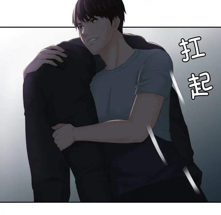 排忧大师第44话