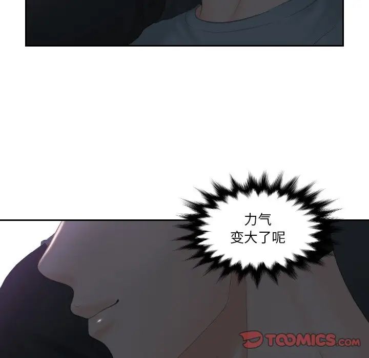 排忧大师第44话