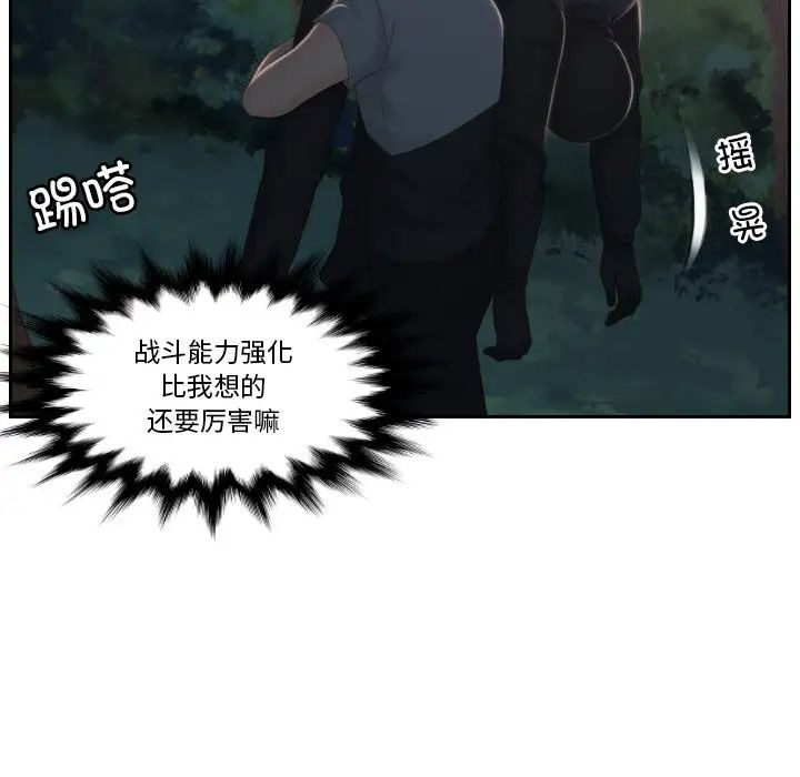排忧大师第44话