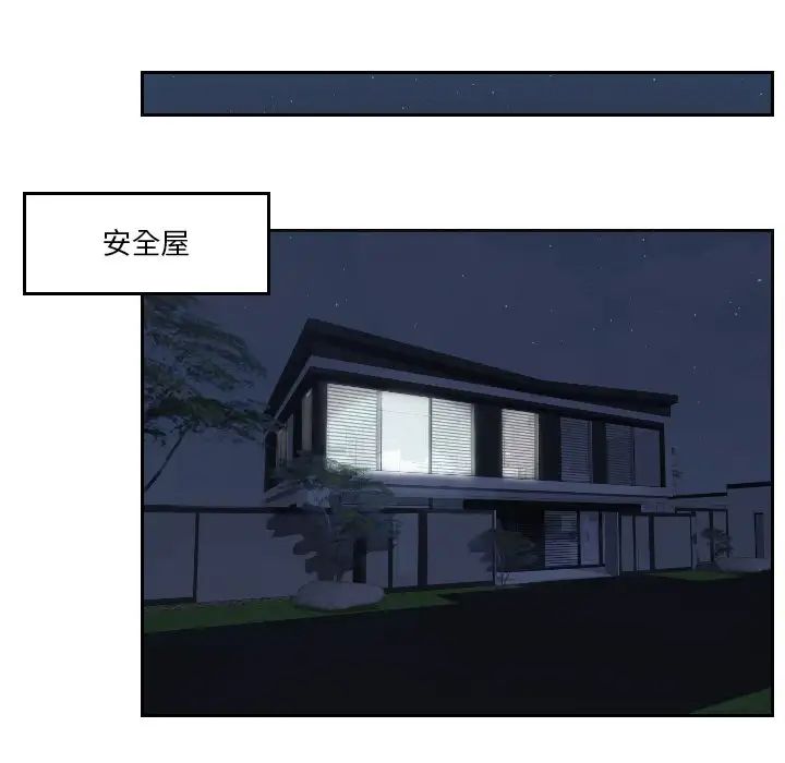 排忧大师第44话