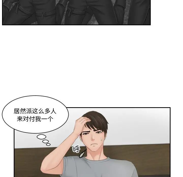 排忧大师第44话