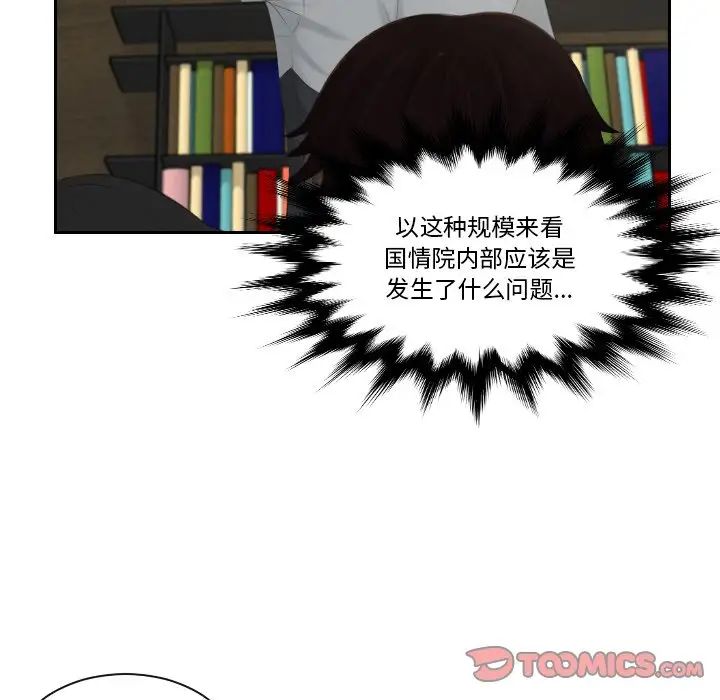 排忧大师第44话