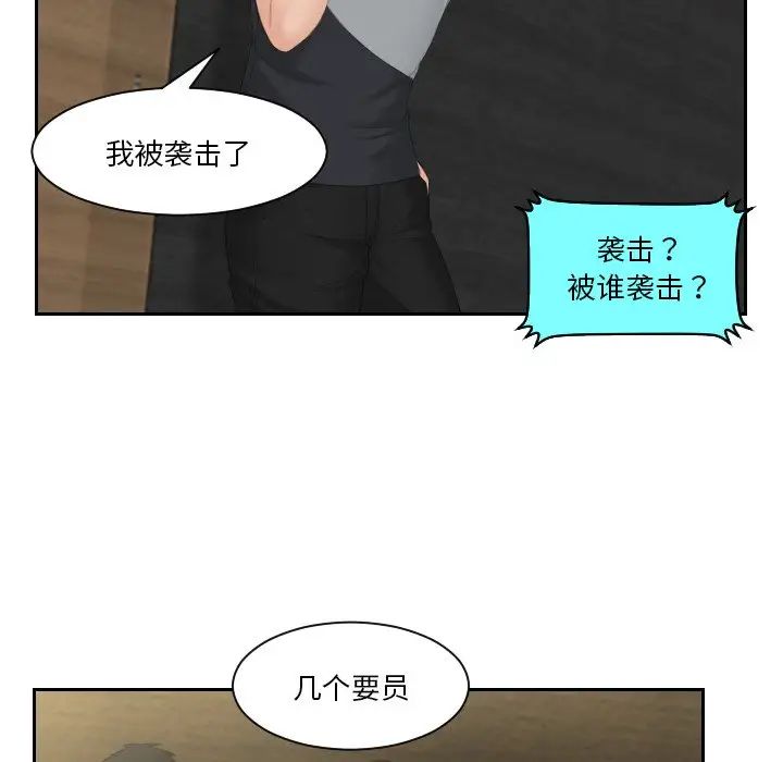 排忧大师第44话