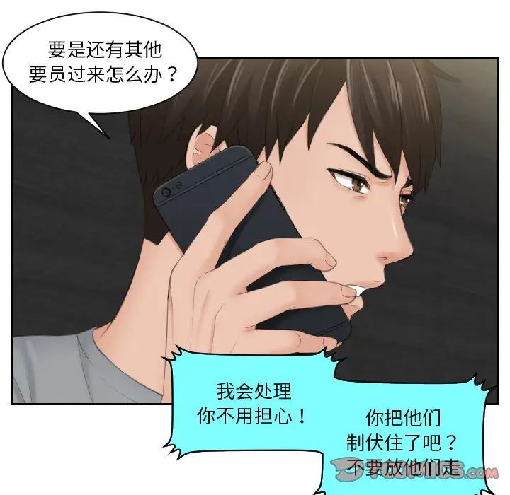 排忧大师第44话