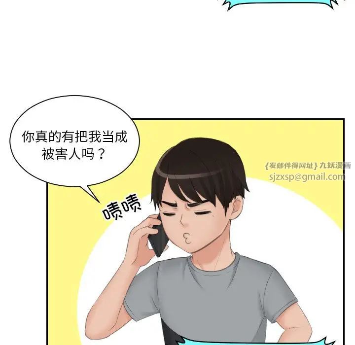 排忧大师第44话