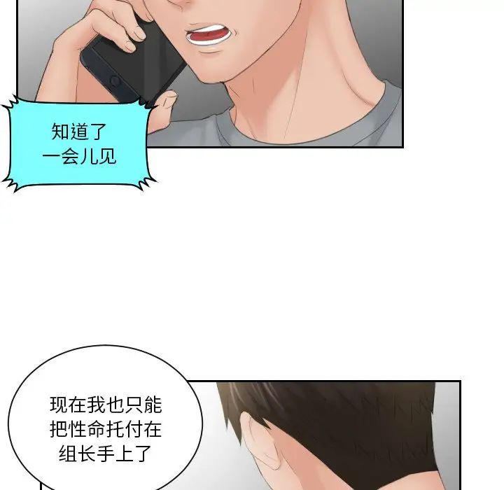 排忧大师第44话